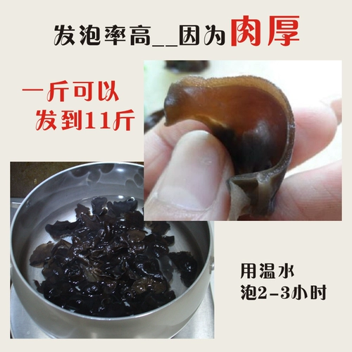 Черный гриб сухой товары из мяса уха толстый дикий бейми