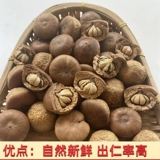 Романтические фрукты дикие подлинные Tianzhu Gengxi Fat Tekkin Kok 500G Glans Health Maiton