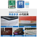 Haoqiang Atomic Grey Car Repair Paste Paste Paster Furnitue Furnebure Metal Mechange Model Model Sheet Metal Atomic Grey 4 кг