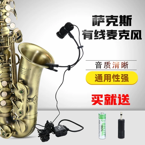 Микрофон, музыкальные инструменты, 5м