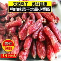 Выйти из европейского и американского кишечника с утиным мясом, не добавляя индукцию, закуски для плюшевых плюшевых закусок плюшевой закуски