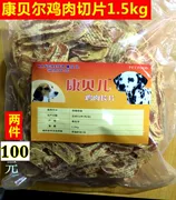 Thức ăn cho thú cưng Gà con lát gà 1500g3 kg Gà lát gà nhỏ ức gà ức gà - Đồ ăn vặt cho chó