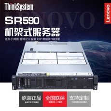 Сервер 联想thinksystem sr590 2u机架式服务器代替x3650m5 rd450 小盘位
