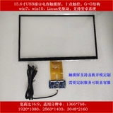15.6 -INCH Экран+USB -интерфейс -экранина+плата драйвера EDP с одним HDMI интерфейс HDMI