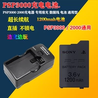 Батарея PSP PSP2000 PSP3000 Батарея PSP2000 Батарея высокое качество 1200 утра Hhhotia