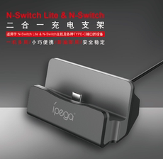 Поддержка хоста pg-sl006 switch lite&switch主机通用充电底座 游戏机充电座充