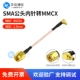 Dây chuyển SMA đực sang cái Cáp RG316 RF sma ăng ten khuỷu tay dây nhảy cáp nối dài feeder