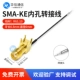 ipex sang sma lỗ bên trong dây chuyển SMA sang IPX Cáp mô-đun WIFI/GSM/3G/GPS/4G