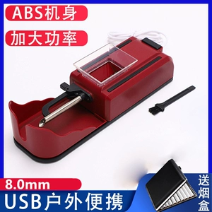 Домохозяйство электрические сигареты USB Полностью автоматическая сигарета зажигалка 8,0 капюшона с сигарет сигарет сад открытый портативный капюшон