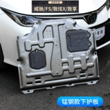 Подходит для Toyota Vios FS, чтобы насладиться специальным укрытием нижней защитной плат