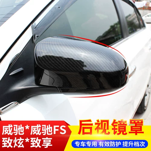 Подходит для Toyota Vios FS Zhixuan X, чтобы поделиться специальным зеркалом заднего вида Яркая полоса, украшающая анти -разорба