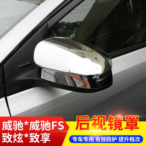 Подходит для Toyota Vios FS Zhixuan X, чтобы поделиться специальным зеркалом заднего вида Яркая полоса, украшающая анти -разорба