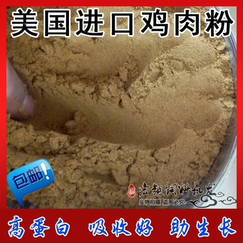 Американская импортная куриная розовая порошка, кошки, домашние животные для собак, птица -птица -птица с свиней