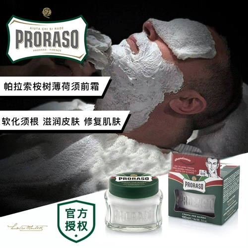 Proraso, импортный мятный массажный крем, очищающее молочко, масло, Италия, 100 мл