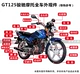 Áp dụng ánh sáng cưỡi Chun Chi xe máy QS125-5 phía sau đèn hậu lắp ráp GT125 phanh ánh sáng chống tailing tail phụ kiện ánh sáng