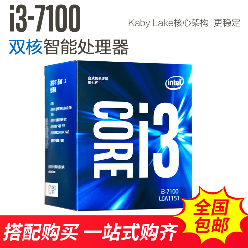 I5 650 Vs I3 7100 I5 650 Vs I3 7100