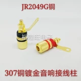 307 Столбец -проводка из медного звукового столбца вклад положительный и отрицательный сигнальный столбец банановой штекер 4 мм