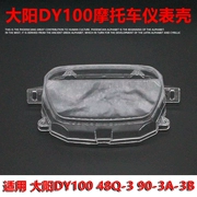 Phụ kiện xe máy Dayang DY100 dụng cụ thủy tinh Vỏ trường hợp Dụng cụ cong chùm xe dụng cụ kính