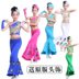 Ngày thiếu nhi Quần áo Nữ Peacock Dance Girls Girls Children Performance Belly Dance Dress Fishtail Dress Dress - Trang phục áo len bé trai Trang phục