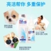 Sáng và sạch chó mèo chăm sóc mắt nhỏ giọt 60ml lông vàng kháng khuẩn chống viêm nước mắt thú cưng - Cat / Dog Beauty & Cleaning Supplies