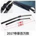 Geely new emgrand EC715 718 wiper film 2017 triệu RS ban đầu không xương dải gạt nước EC7 - Gạt nước kiếng gat mua xe oto Gạt nước kiếng