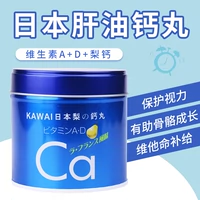 Гонконгская версия Wanning, приобретенная японской кальциевой кальций, витамин ad ad kawa, печень, печень рыбь