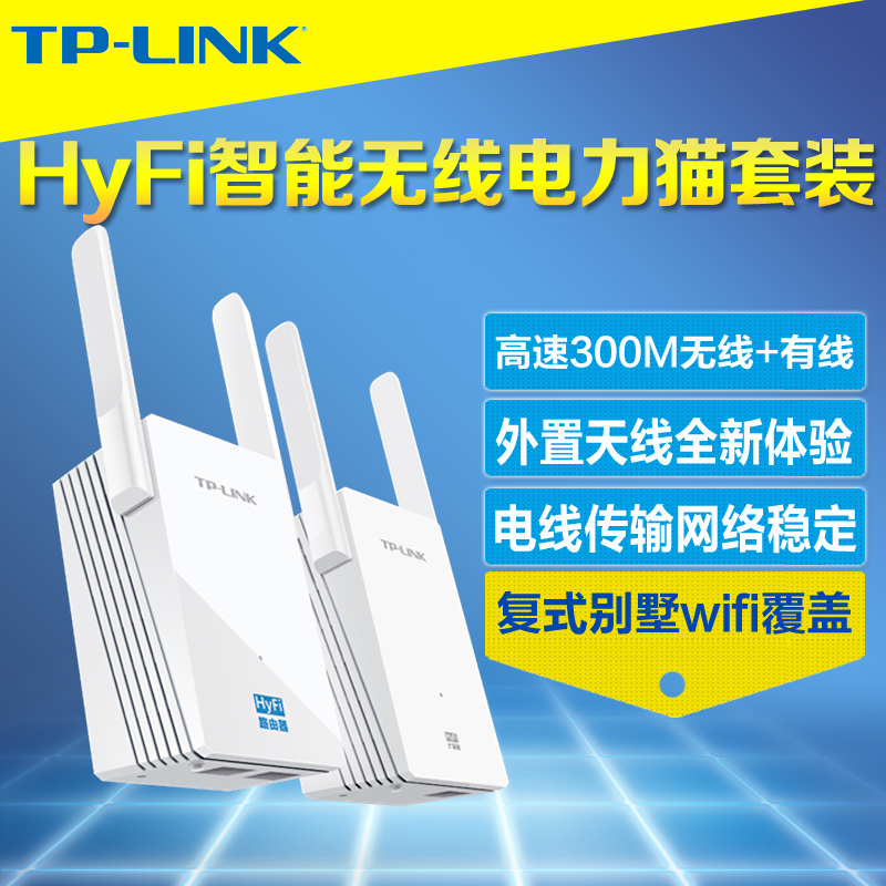 TP-LINK TL-H29RA & H29EA 500M       WIFI 