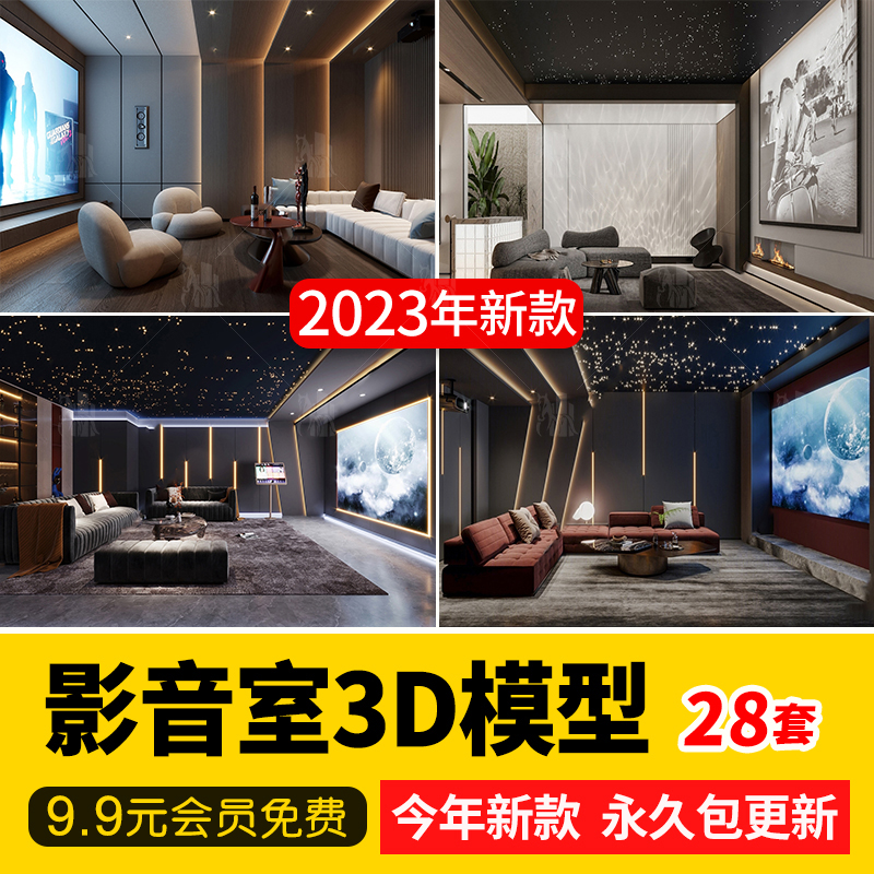 现代家庭家居影音室视听室影院观影室投影仪影视厅3D模型库3dmax-cg男孩