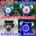 Qian Jianglong Benali Huanglong 600 sửa đổi Q5 đôi ống kính ánh sáng xe máy đèn xenon mắt thiên thần lắp ráp đèn pha