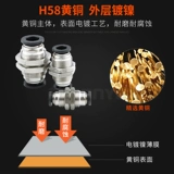 Пневматическая трахея быстрая подключение к подключению PMF8-02 напрямую соединяет PM4/10/11 Внутренний кольный кольцо PLM6-01