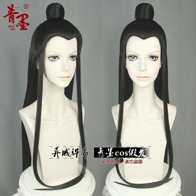 taobao agent [Green Mo COS Wig] Ancient style black mechanism Beauty, anime, Lan Xichen Lan Blue Big Model Wig