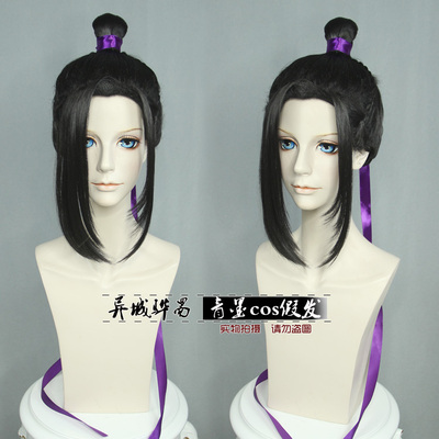 taobao agent [Qingko COS wig] Black side bangs, ancient costume ancient style magic road animation Jiangcheng model wig