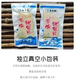 Лодочная вода совместно разрывает филе кальмара 500 г жидких продуктов Zhoushan Ингредиент ингредиент морепродукты Squid Squid Сухой ветры