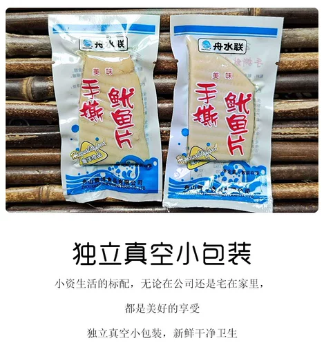 Лодочная вода совместно разрывает филе кальмара 500 г жидких продуктов Zhoushan Ингредиент ингредиент морепродукты Squid Squid Сухой ветры