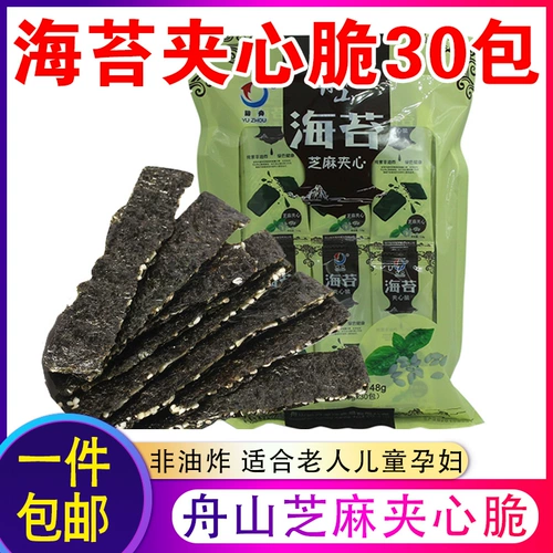 [舟山特产芝麻夹心海苔48g非油炸老人儿童孕妇零食即食海苔夹心脆]