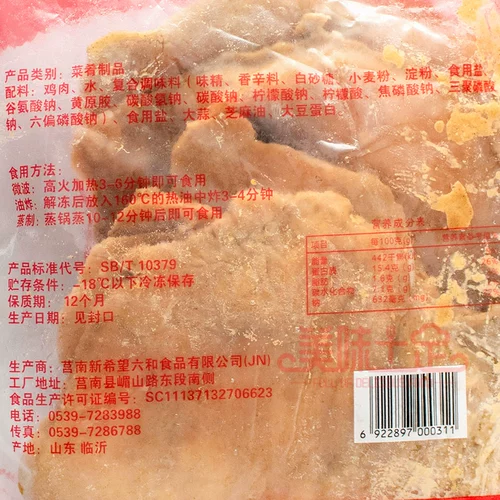 Liuhe Big Chicken Chicken 200g50 Tune Tune Bone Bone Chicken Grouds Tearg