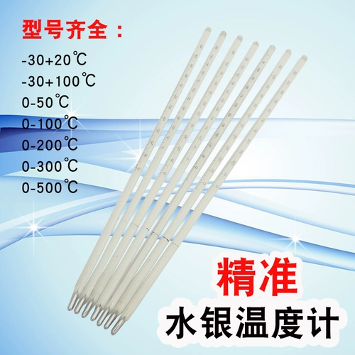 Промышленный ртутный термометр Высокая высокая температура 0-100-200-300-500 Стеклянный термометр