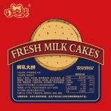 Ding Dong Bear Prairie Fresh Cake Biscuits Biscuits Независимая упаковка сетка красные закуски