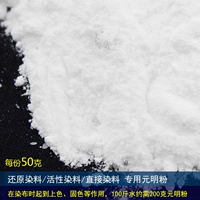 Yuanming powder 50 грамм каждая