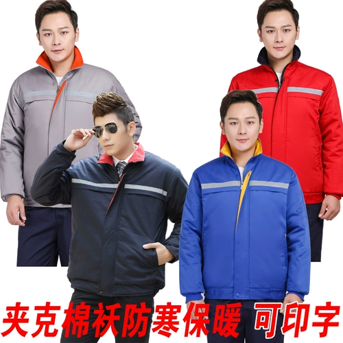 Зимняя дорожная куртка для работы, пуховик, увеличенная толщина, делается под заказ