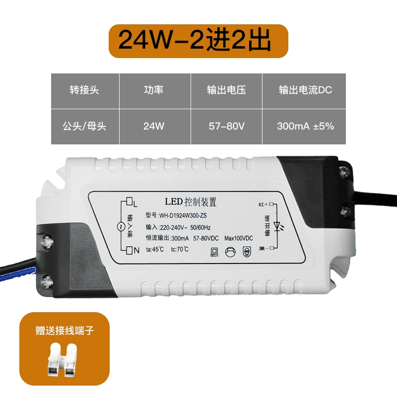 chấn lưu điện tử đèn huỳnh quang Weiheng LED dòng điện không đổi ổ điện điều khiển thiết bị tích hợp mái bảng đèn phòng tắm chấn lưu đa năng lập hóa đơn ballast điện tử chấn lưu điện tử Chấn lưu