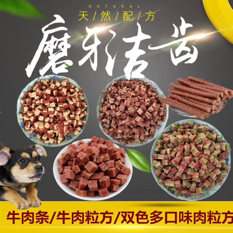 Đồ ăn nhẹ cho chó cưng thịt bò khối thịt khối 500g đào tạo khen thưởng làm sạch răng que bổ sung canxi - Đồ ăn vặt cho chó