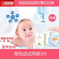 Kangaroo mẹ trẻ sơ sinh pull-up quần L XL XXL tã tã tã tã thoáng khí khô siêu mỏng tã dán huggies size m