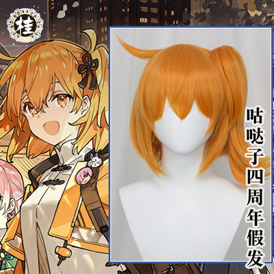 taobao agent Wig, yellow mini-skirt, cute ponytail, cosplay