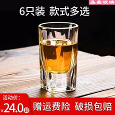 Бокал для вина 水晶玻璃啤酒杯二两白酒杯2两酒杯家用白酒100ml高端口杯高档杯子