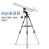 Khung kính thiên văn tăng cường gắn kết xích đạo EQ2 Chân máy bằng thép không gỉ theodolite astrophftimey EQ3D - Kính viễn vọng / Kính / Kính ngoài trời ống nhòm nikon monarch 7 10x42 Kính viễn vọng / Kính / Kính ngoài trời