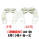[SET] A01-8 № 10#каждая пара