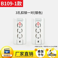 1 пара 3-луночного замка B109-E-1-Silver