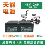 Аккумулятор Tianneng 48V60V72V12AH/20AH/32AH45AHL BLACK GOLD GRAPHEN