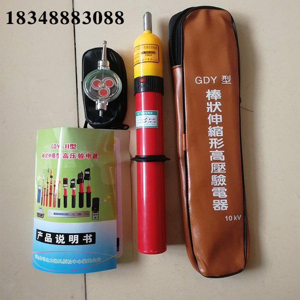 GDY-II Тип 10 кВ банда высокий Проверять техника ветряная мельница формула портативный телескопический звук и свет Проверять техника пытаться электрическое перо